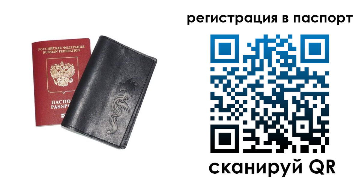 прописка в квартире в Сальске
