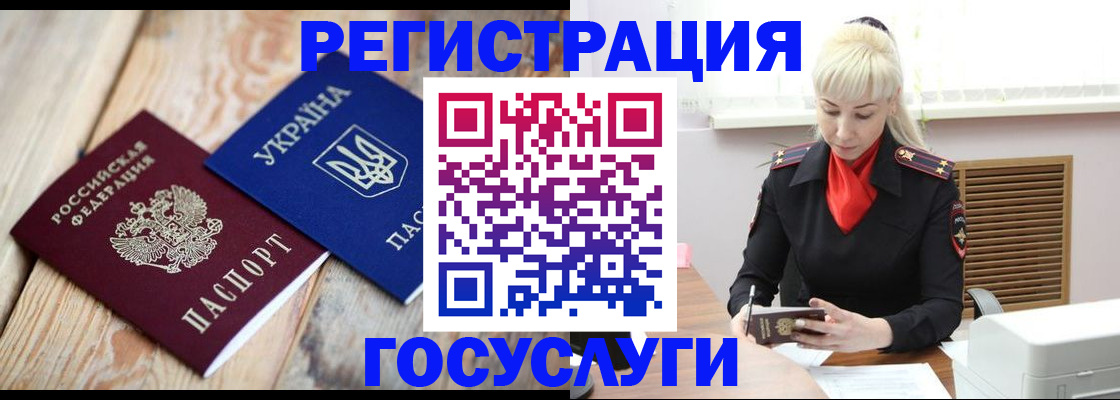 временная регистрация для школы в Сальске