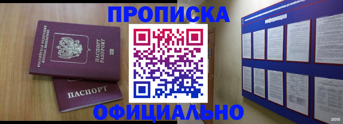 временная регистрация госуслуги в Сальске