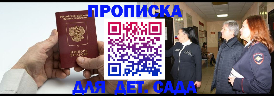 временная регистрация собственник в Сальске
