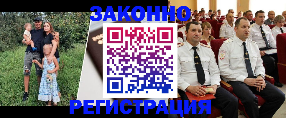 временная регистрация адрес в Сальске